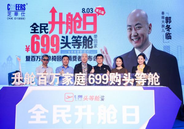 (▲全民升舱日启动仪式)