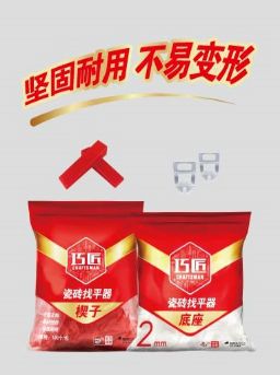 (配套使用)
