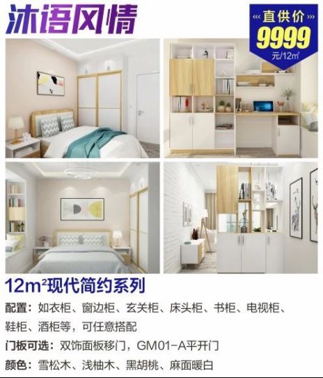 暑“价”大放送,825箭牌全屋定制工厂抢购日盛惠来