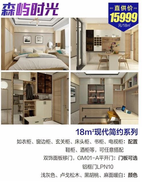 暑“价”大放送,825箭牌全屋定制工厂抢购日盛惠来
