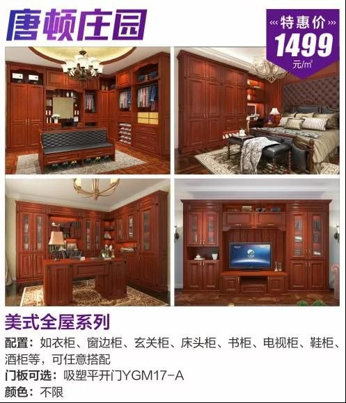 暑“价”大放送,825箭牌全屋定制工厂抢购日盛惠来