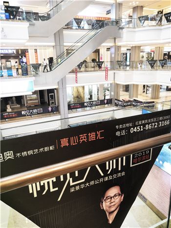 燕郊新浪家居
