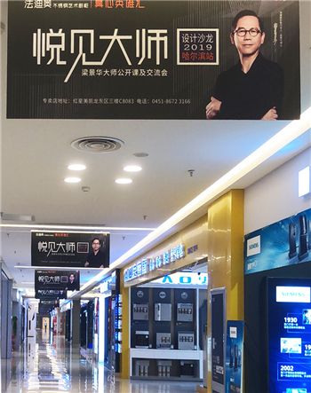 燕郊新浪家居