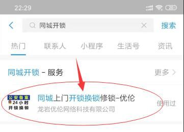 燕郊新浪<a href=