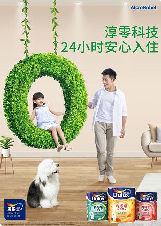 多乐士全新系列清新上市,环保黑科技来袭!
