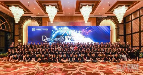 大设计.墅不同 2019星杰国际设计第四届全国设计师峰会启幕