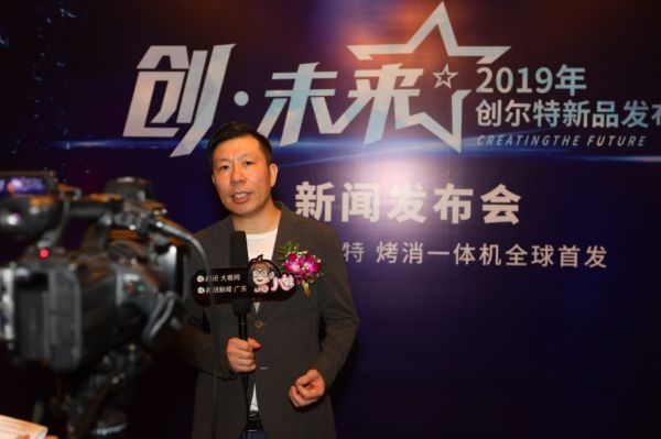 (长青集团创尔特家电负责人龚伟泉接受媒体采访)
