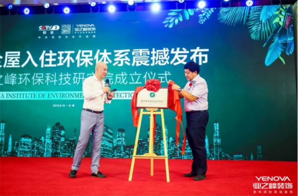 “入住环保”重磅来袭!业之峰第十一届环保家装节开幕1061.jpg