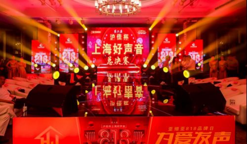 为爱发声,声入人心——第二届沪佳杯“上海好声音”总决赛圆满落幕(2)(1)277.png