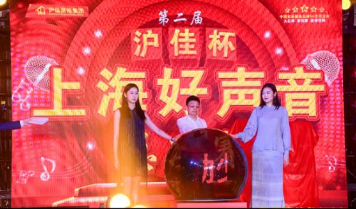 为爱发声,声入人心——第二届沪佳杯“上海好声音”总决赛圆满落幕(2)(1)608.png
