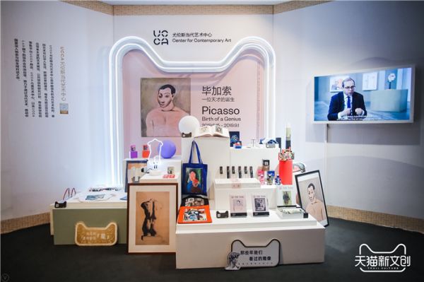 UCCA尤伦斯当代艺术中心展位(1).JPG