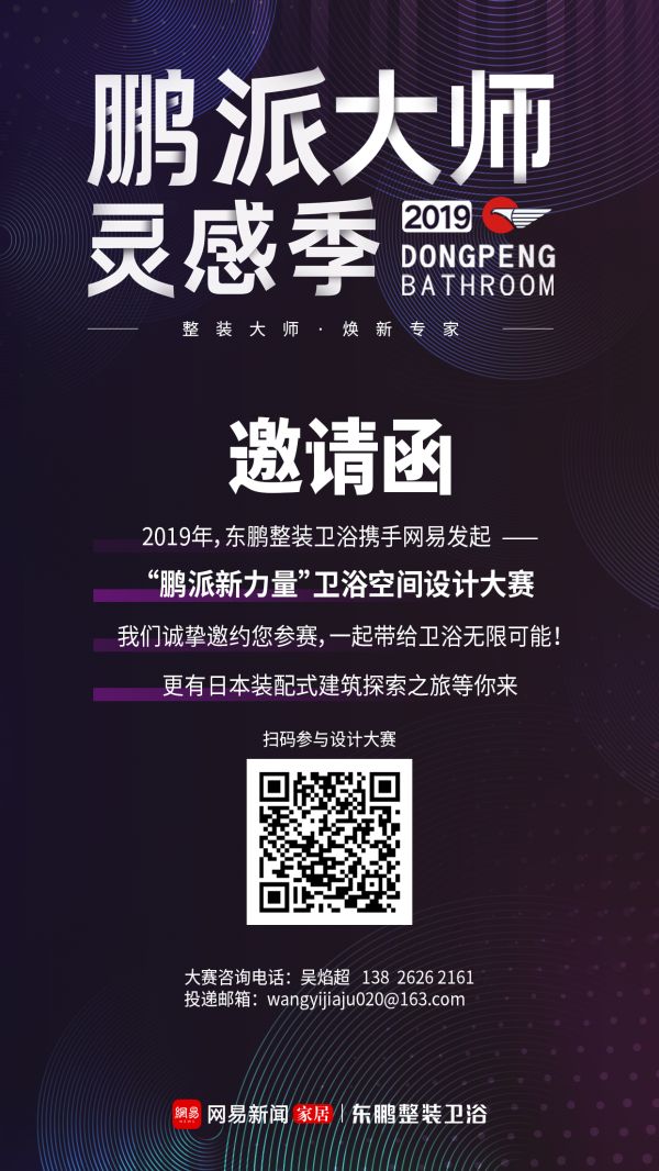 鹏派新力量丨简约大行其道，这些<a target=