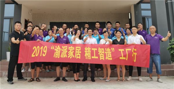 019年7月29日,2019“渝派家居 重庆智造”组委会参观了金博仕位于永川工业园的生产基地。