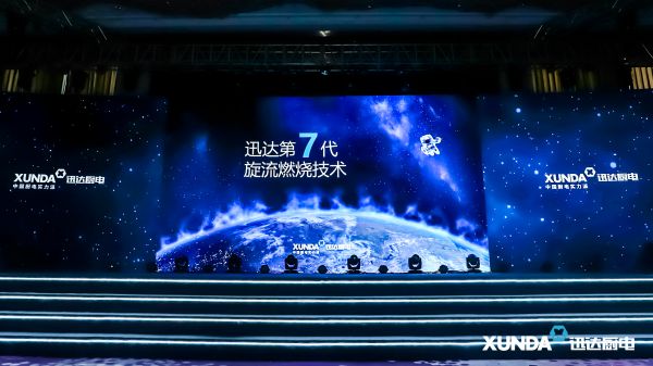 (第七代旋流燃烧技术发布)