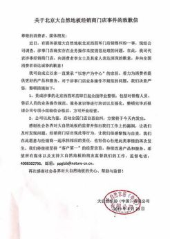 知错能改 大自然<a target=