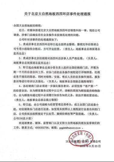 以危机为契机 大自然<a target=