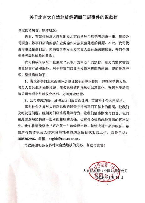 以危机为契机 大自然<a target=