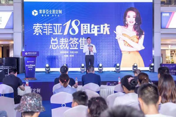 索菲亚集团营销总裁:高玉坤