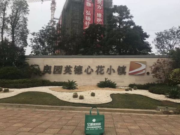 燕郊新浪家居