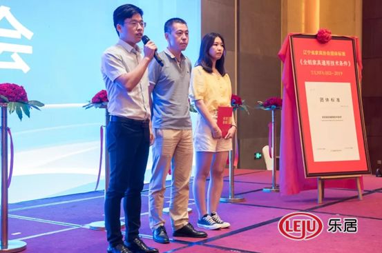辽宁忠旺全铝智能家具科技有限公司副部长聂连强(左一)