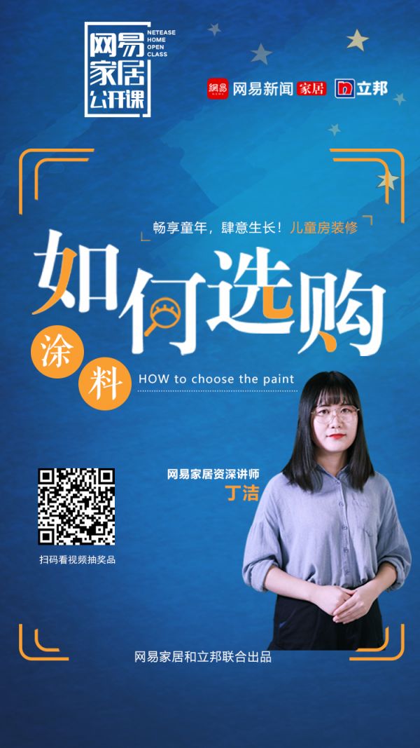 畅享童年,肆意生长!儿童房装修如何选购<a target=