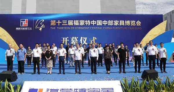 嘉宾领导合影留念