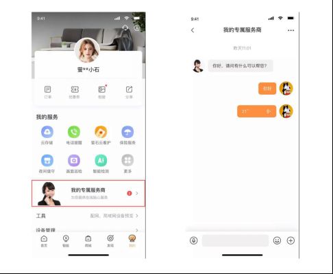 萤石云视频APP 5.0版本上线 全新升级简单易用