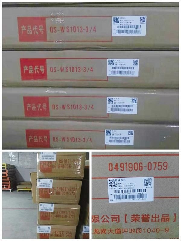 产品包装上带有二维码