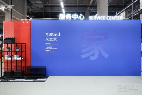 宜家2020财年开新季来袭 首推全屋设计服务