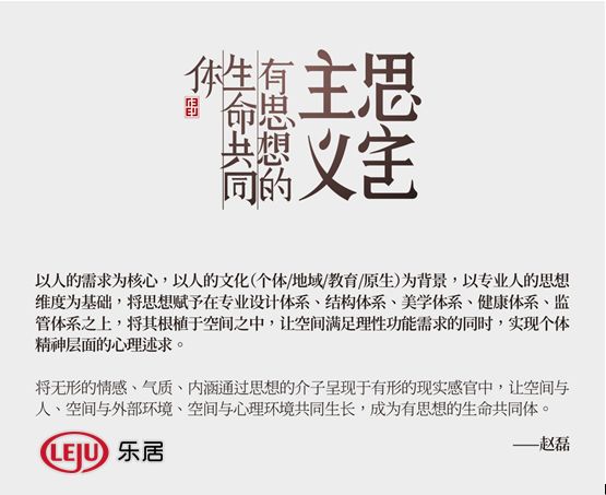 赵磊:山石空间“思宅主义”