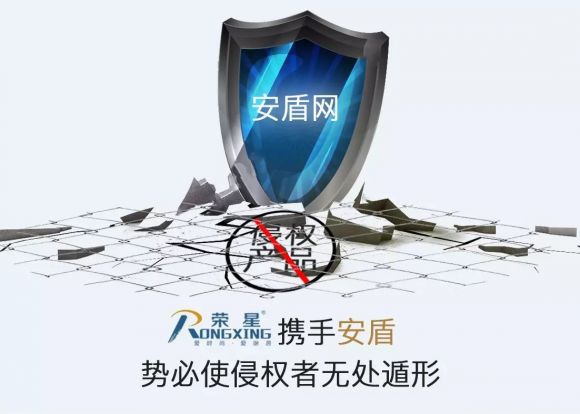 连胜!荣星电器打假不停,维权不止!
