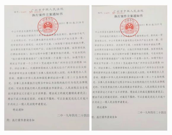 连胜!荣星电器打假不停,维权不止!