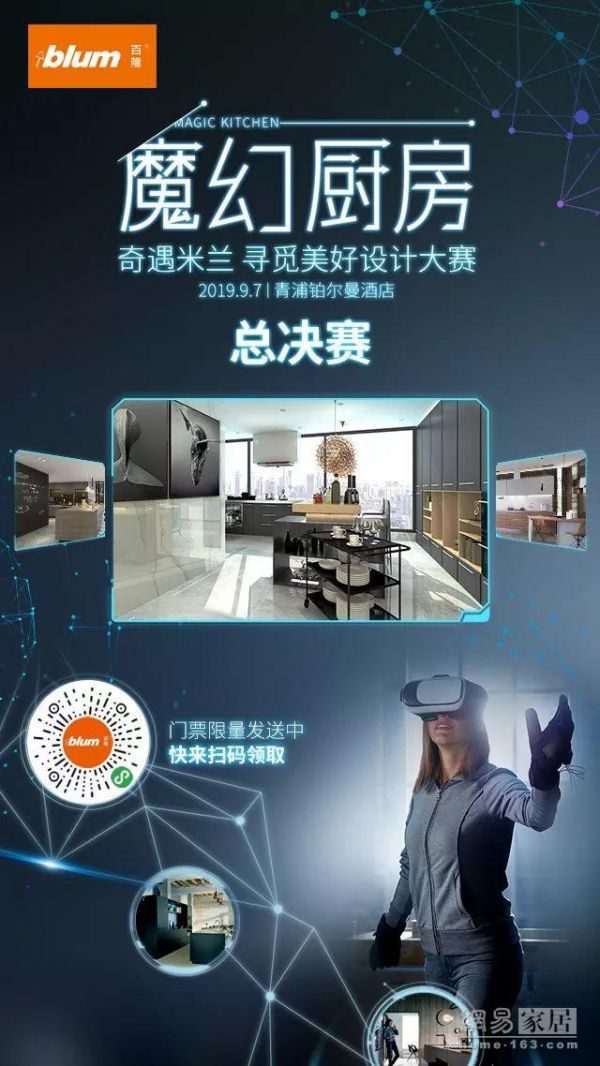 魔幻厨房TOP10专访 | 曾祥春:从空间摄影师到室内设计师