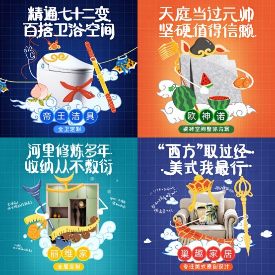 欧神诺携手帝王洁具、丽维家、巢趣,打造一站式装家服