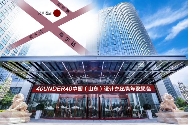 活动地址:汉卓大酒店