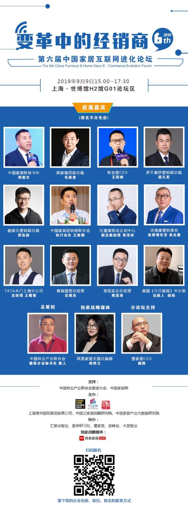 变革中的经销商9:经销商能够转化成服务商吗?丨9.9中国家居互联网进化论坛