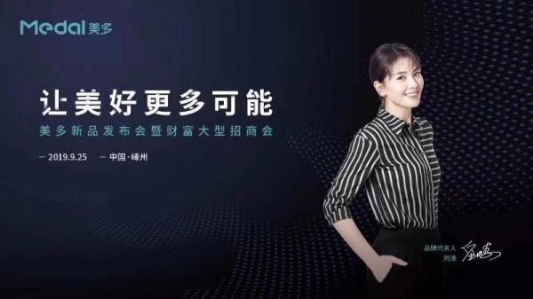 图1 :美多电器与您相约9.25