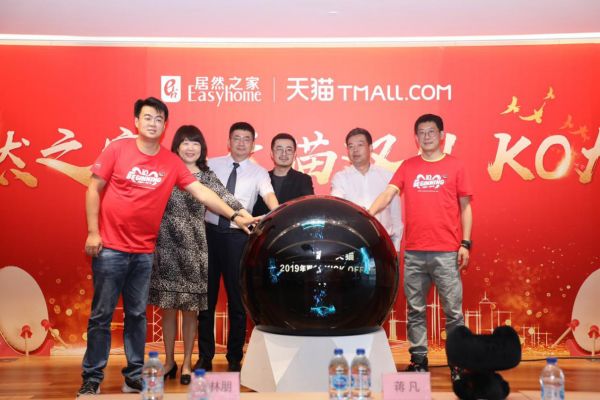 这个“双11” 居然之家要和阿里玩票大的
