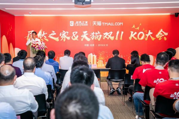 这个“双11” 居然之家要和阿里玩票大的