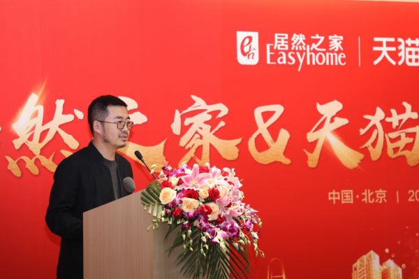 这个“双11” 居然之家要和阿里玩票大的