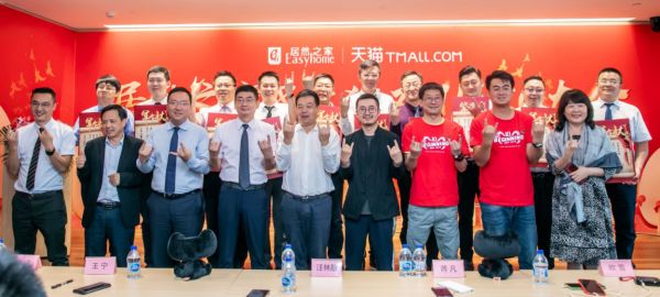 这个“双11” 居然之家要和阿里玩票大的