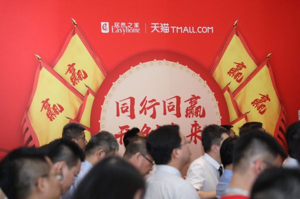 这个“双11” 居然之家要和阿里玩票大的