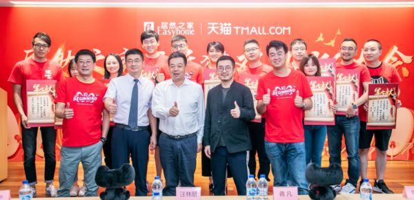 这个“双11” 居然之家要和阿里玩票大的