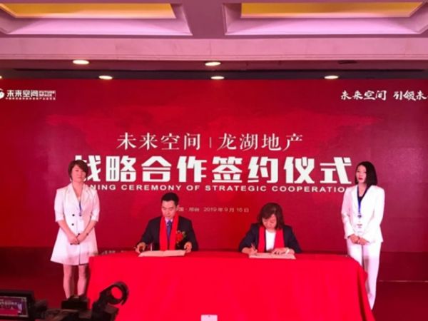 【通稿】未来空间国际产业集团:“绿水青山就是金山银山”的践行者1111.jpg