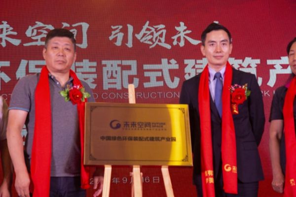 【通稿】未来空间国际产业集团:“绿水青山就是金山银山”的践行者735.jpg