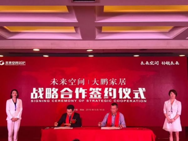 【通稿】未来空间国际产业集团:“绿水青山就是金山银山”的践行者1253.jpg