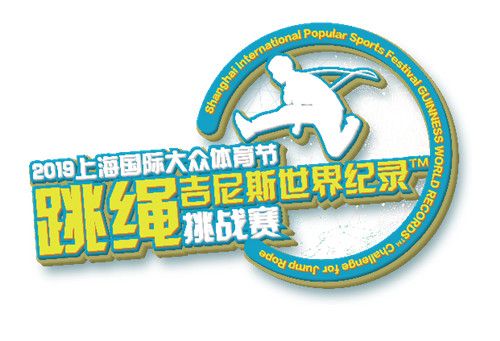 就在明天！大自然地板邀您一起见证跳绳吉尼斯纪录