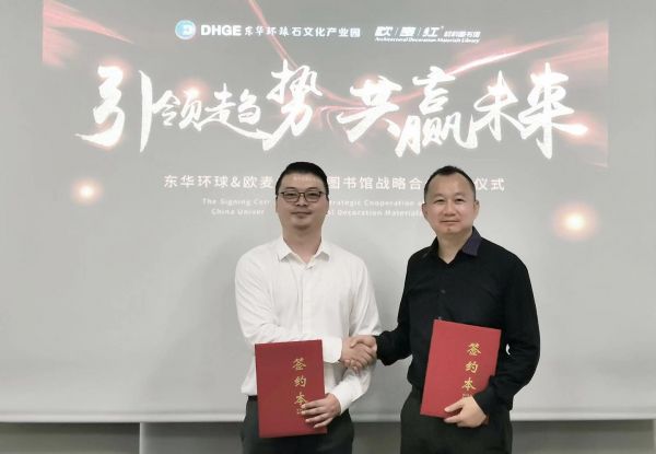 卢伟坚：欧麦红材料图书馆 打造会员制建材新批发卖场