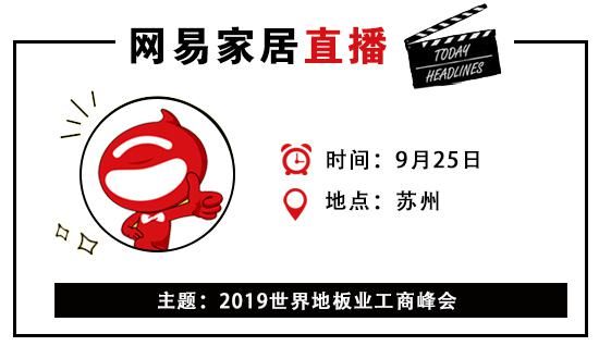 网易直播丨2019世界<a target=