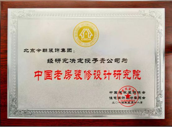 戴江平：存量房时代 将老房装修优势转为胜势